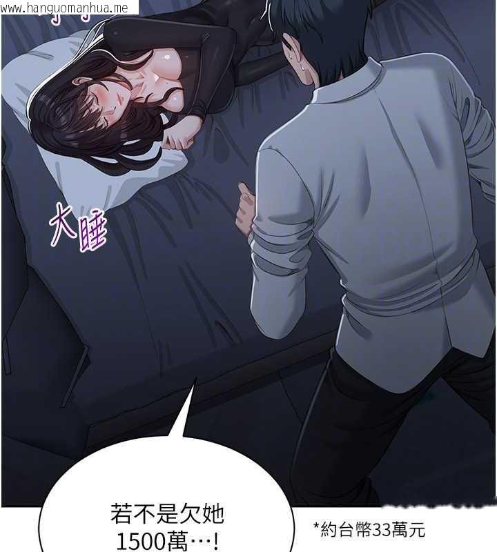 韩国漫画倒追游戏韩漫_倒追游戏-第19话-和醉倒的学姐度过一晚在线免费阅读-韩国漫画-第26张图片