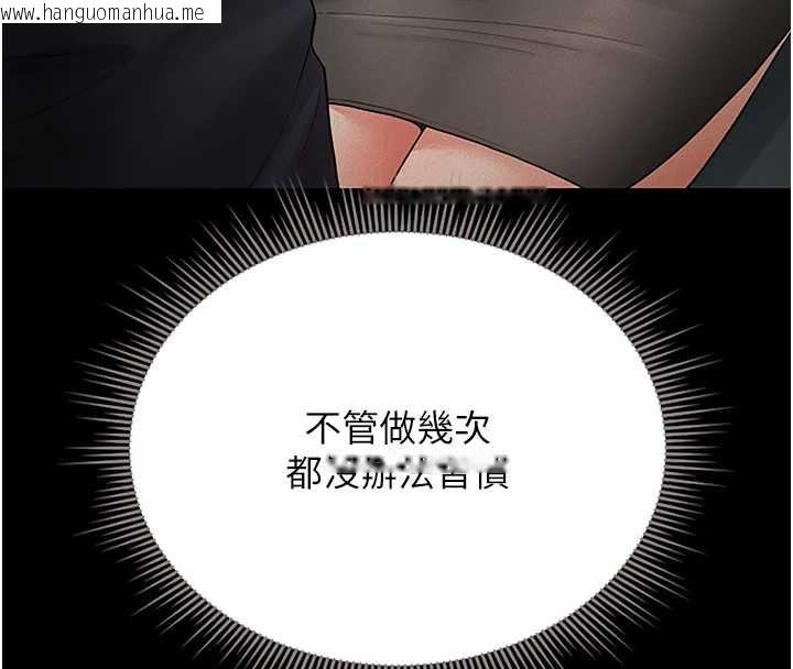 韩国漫画猎艳管理员韩漫_猎艳管理员-第10话-谁叫妳一副欠干的表情?在线免费阅读-韩国漫画-第20张图片