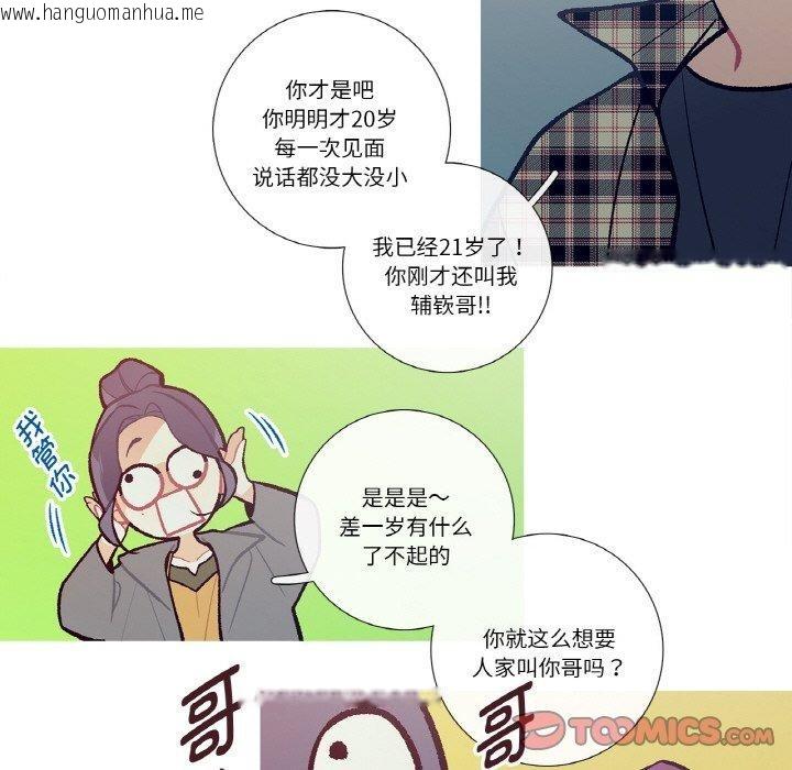 韩国漫画这都什么事儿啊？韩漫_这都什么事儿啊？-第13话在线免费阅读-韩国漫画-第36张图片