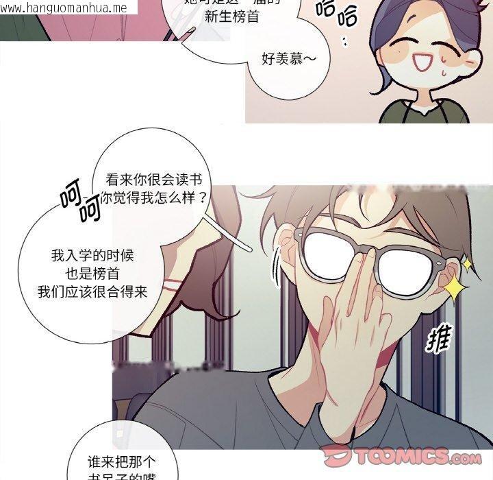 韩国漫画这都什么事儿啊？韩漫_这都什么事儿啊？-第13话在线免费阅读-韩国漫画-第6张图片