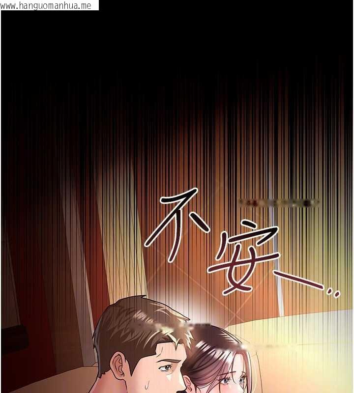 韩国漫画借妻条约韩漫_借妻条约-第16话-危险的体位游戏在线免费阅读-韩国漫画-第91张图片