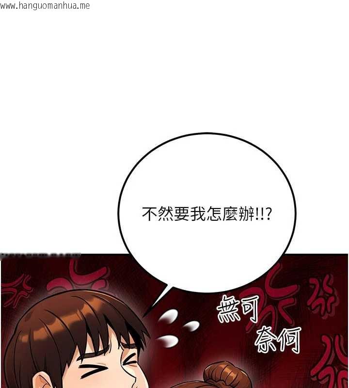 韩国漫画公务员的桃色副业韩漫_公务员的桃色副业-第36话-淫荡OL露脸直播处女秀在线免费阅读-韩国漫画-第55张图片