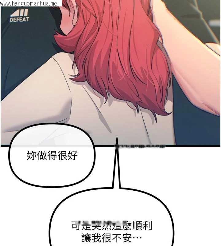 韩国漫画恶次人生韩漫_恶次人生-第44话-我要让妳堕落在线免费阅读-韩国漫画-第87张图片