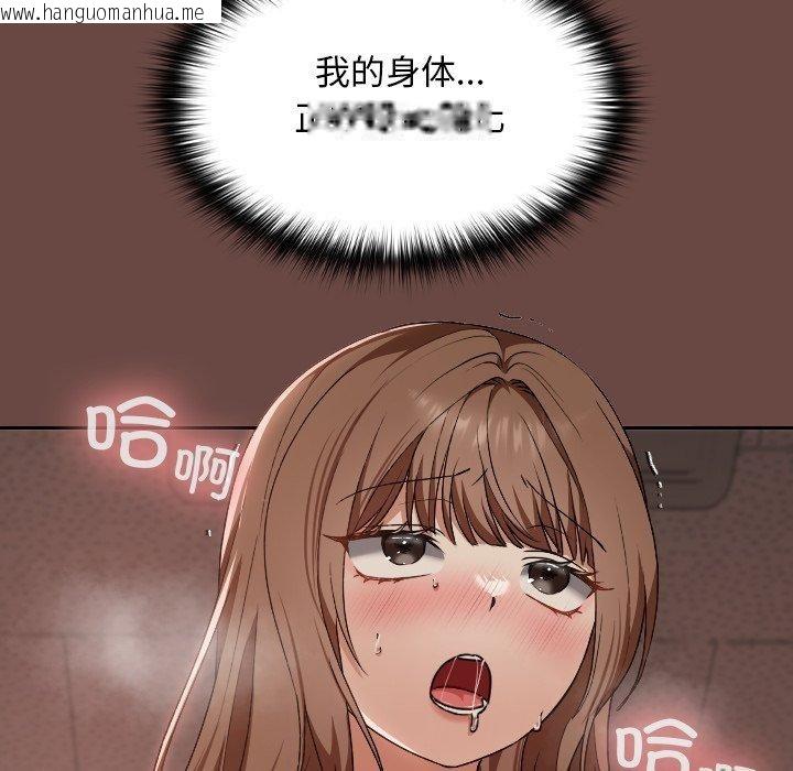 韩国漫画校花的双面生活韩漫_校花的双面生活-第8话在线免费阅读-韩国漫画-第109张图片