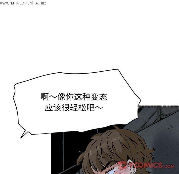韩国漫画发小碰不得/强制催眠韩漫_发小碰不得/强制催眠-第87话在线免费阅读-韩国漫画-第33张图片