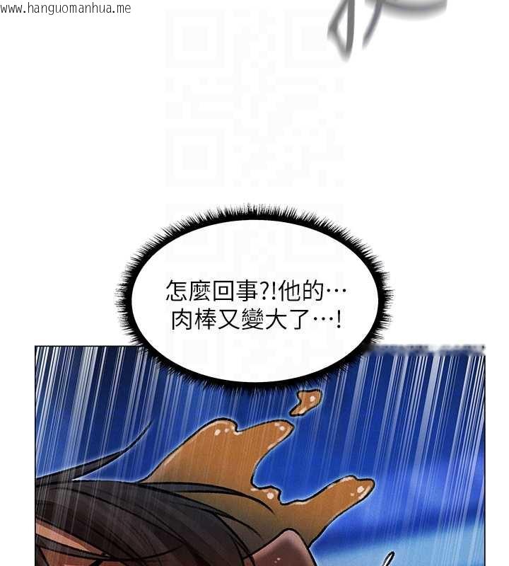 韩国漫画人妻猎人韩漫_人妻猎人-第99话-砲之呼吸:超卖力顶功在线免费阅读-韩国漫画-第122张图片