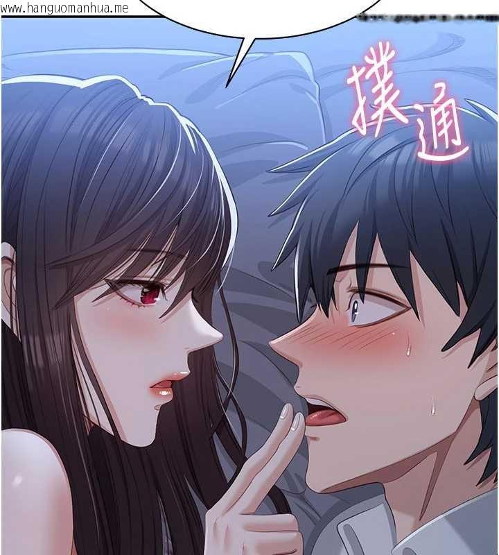 韩国漫画倒追游戏韩漫_倒追游戏-第19话-和醉倒的学姐度过一晚在线免费阅读-韩国漫画-第121张图片