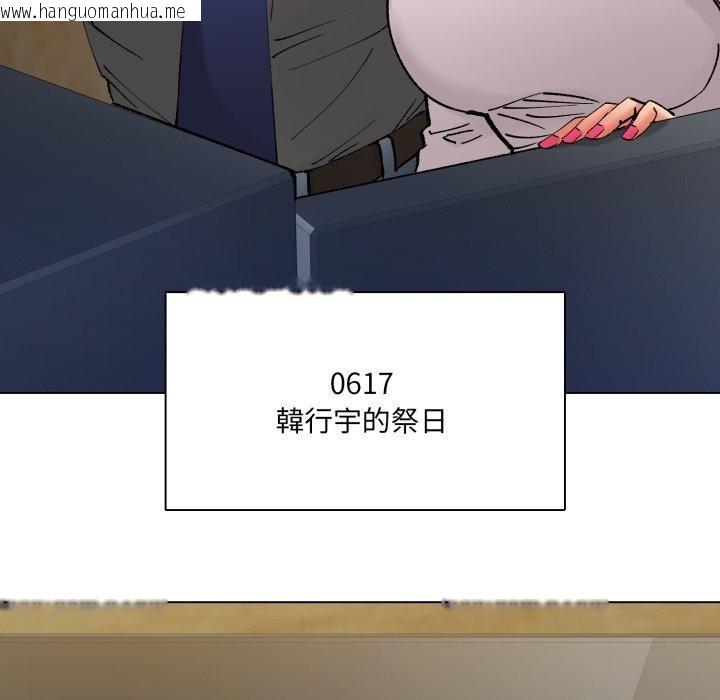 韩国漫画坏女人/了不起的她韩漫_坏女人/了不起的她-第85话在线免费阅读-韩国漫画-第62张图片