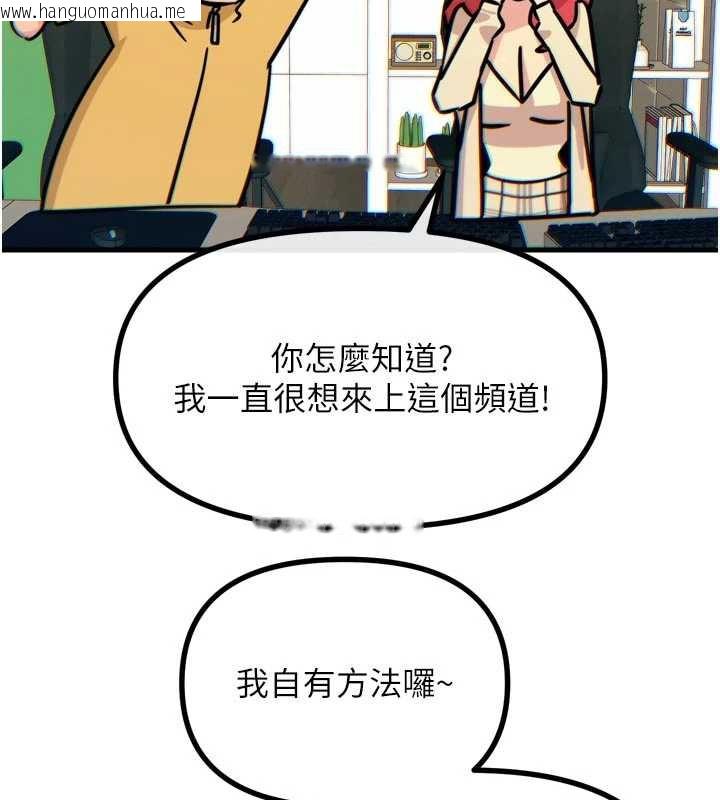 韩国漫画恶次人生韩漫_恶次人生-第44话-我要让妳堕落在线免费阅读-韩国漫画-第41张图片