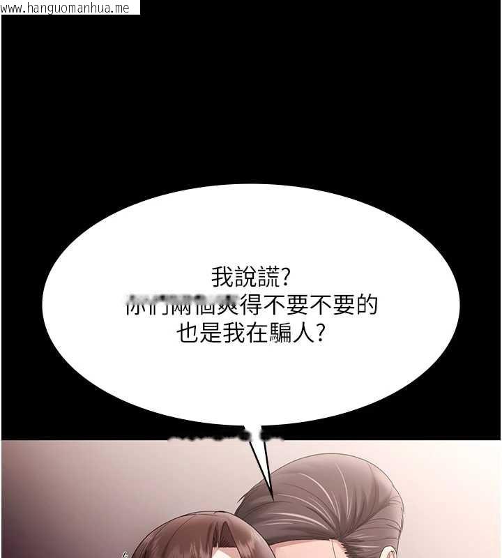 韩国漫画老板娘的诱惑韩漫_老板娘的诱惑-第73话-我要揭露你的罪行在线免费阅读-韩国漫画-第64张图片