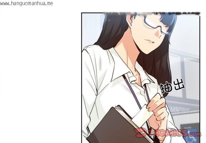 韩国漫画爸爸也疯狂韩漫_爸爸也疯狂-第28话在线免费阅读-韩国漫画-第2张图片