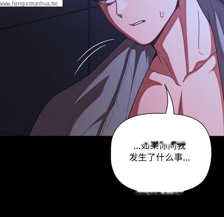 韩国漫画幸福来得太突然韩漫_幸福来得太突然-第42话在线免费阅读-韩国漫画-第67张图片