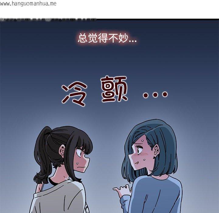 韩国漫画发小碰不得/强制催眠韩漫_发小碰不得/强制催眠-第87话在线免费阅读-韩国漫画-第88张图片