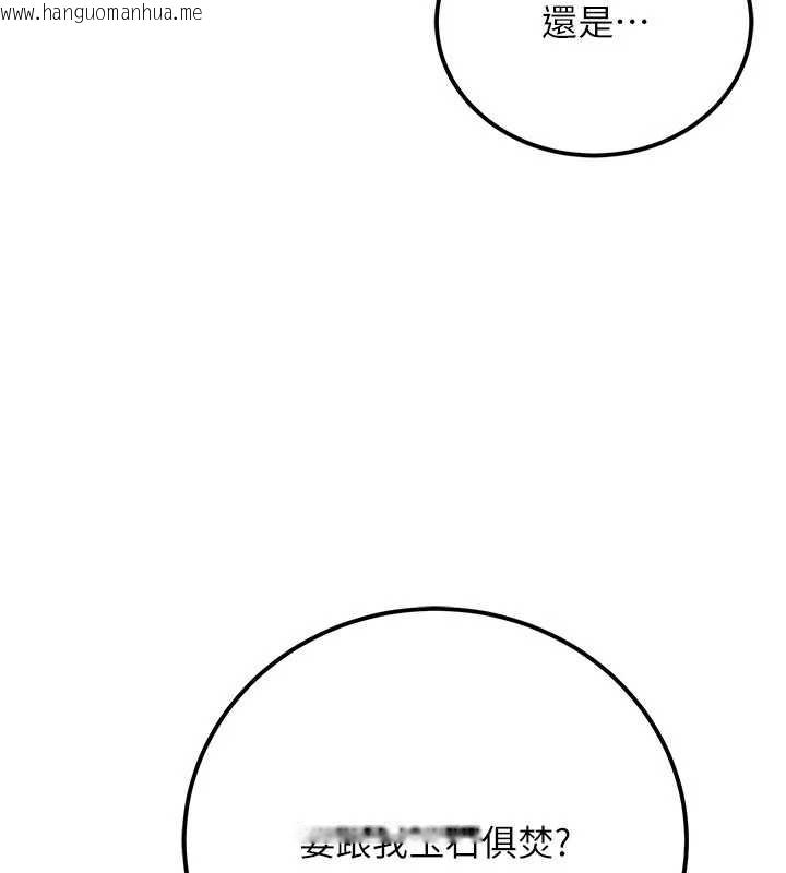 韩国漫画公务员的桃色副业韩漫_公务员的桃色副业-第36话-淫荡OL露脸直播处女秀在线免费阅读-韩国漫画-第44张图片