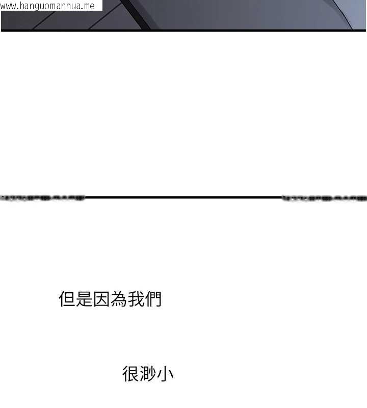 韩国漫画垃圾堆捡到宠物系萌妹韩漫_垃圾堆捡到宠物系萌妹-第17话-永远是我最爱的哥在线免费阅读-韩国漫画-第80张图片