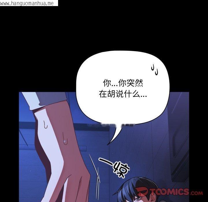 韩国漫画幸福来得太突然韩漫_幸福来得太突然-第42话在线免费阅读-韩国漫画-第33张图片