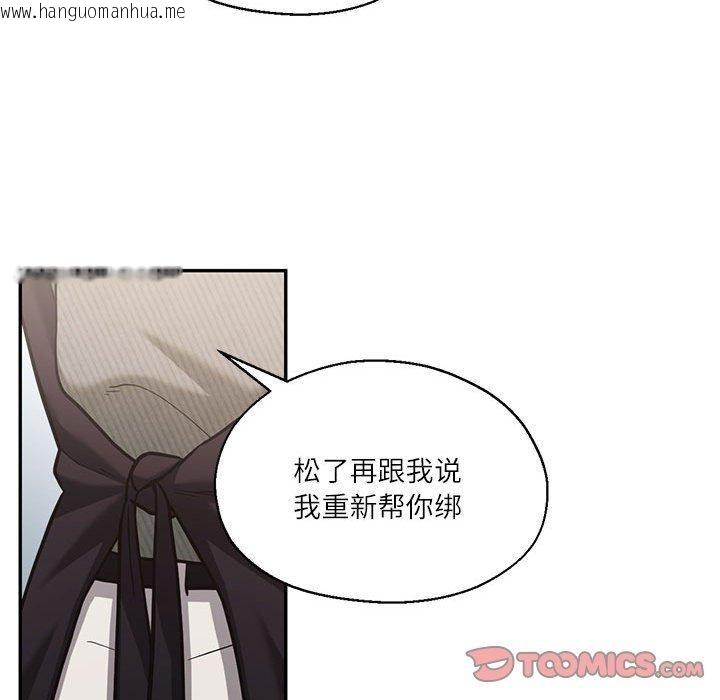 韩国漫画我的傻瓜男友韩漫_我的傻瓜男友-第30话在线免费阅读-韩国漫画-第81张图片