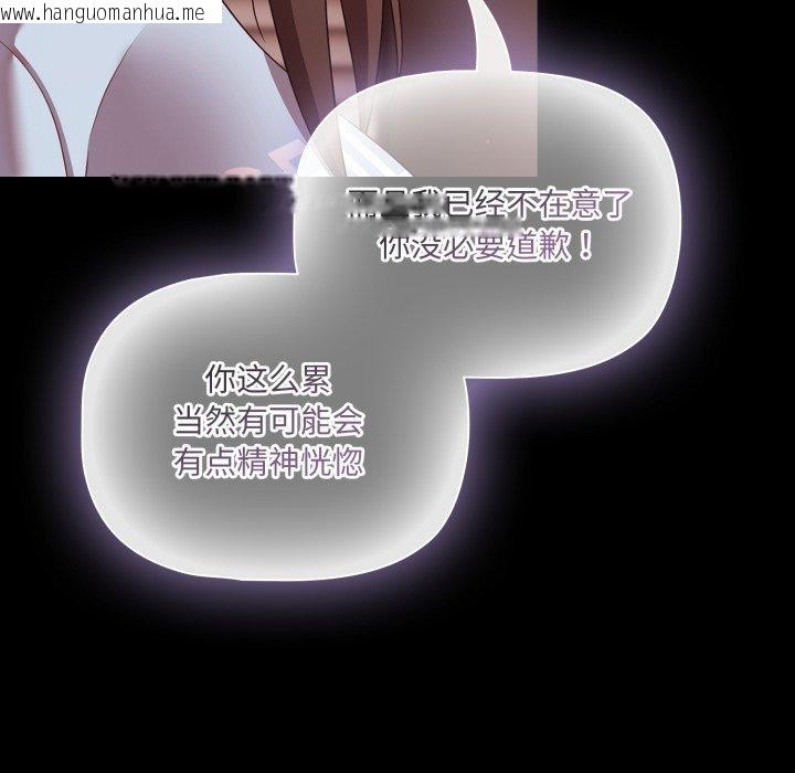 韩国漫画幸福来得太突然韩漫_幸福来得太突然-第42话在线免费阅读-韩国漫画-第116张图片