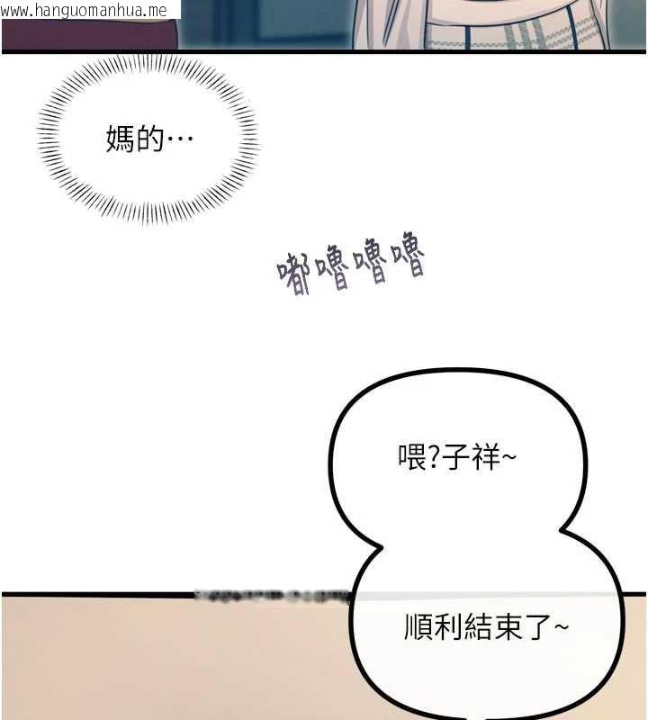 韩国漫画恶次人生韩漫_恶次人生-第44话-我要让妳堕落在线免费阅读-韩国漫画-第52张图片