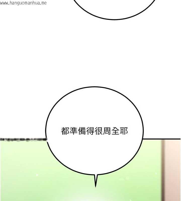 韩国漫画公务员的桃色副业韩漫_公务员的桃色副业-第36话-淫荡OL露脸直播处女秀在线免费阅读-韩国漫画-第62张图片