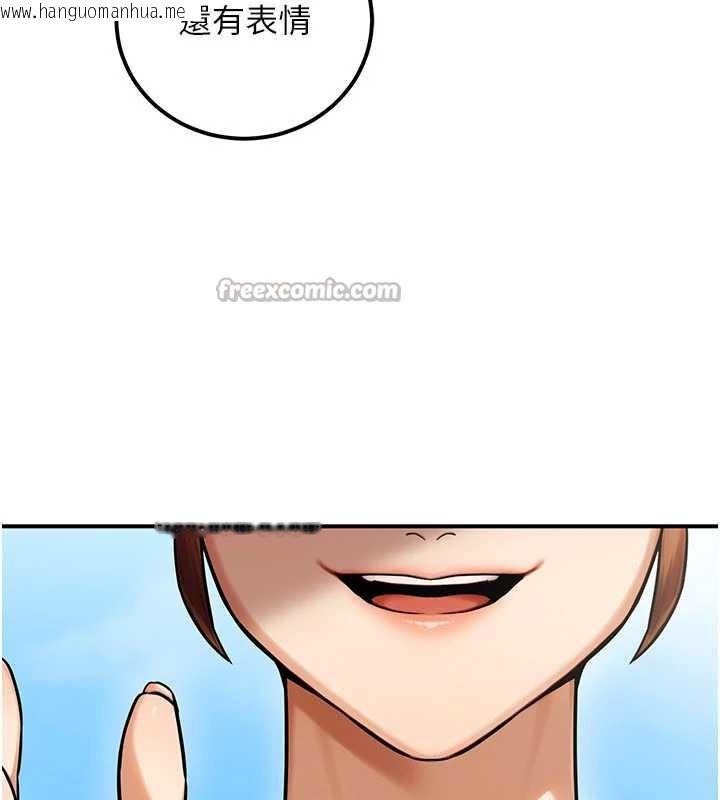 韩国漫画公务员的桃色副业韩漫_公务员的桃色副业-第36话-淫荡OL露脸直播处女秀在线免费阅读-韩国漫画-第14张图片