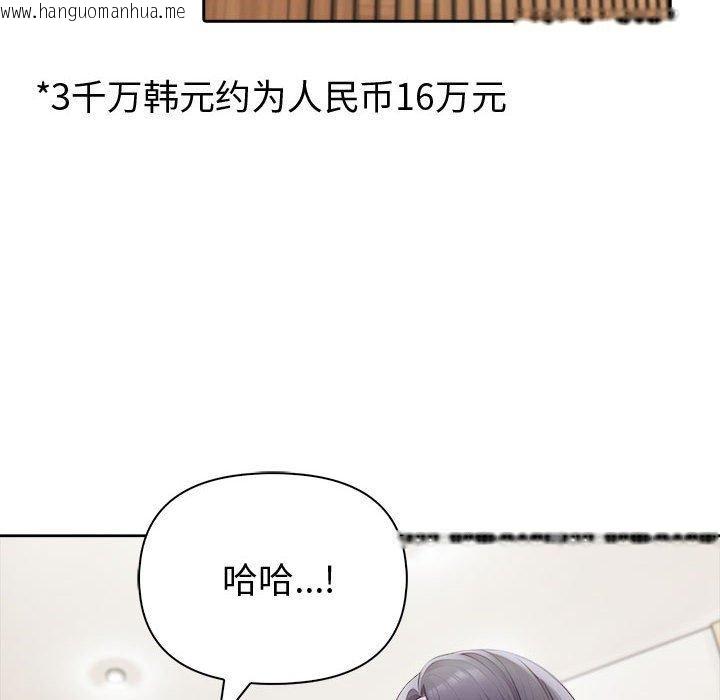 韩国漫画夫妇游戏韩漫_夫妇游戏-第46话在线免费阅读-韩国漫画-第46张图片