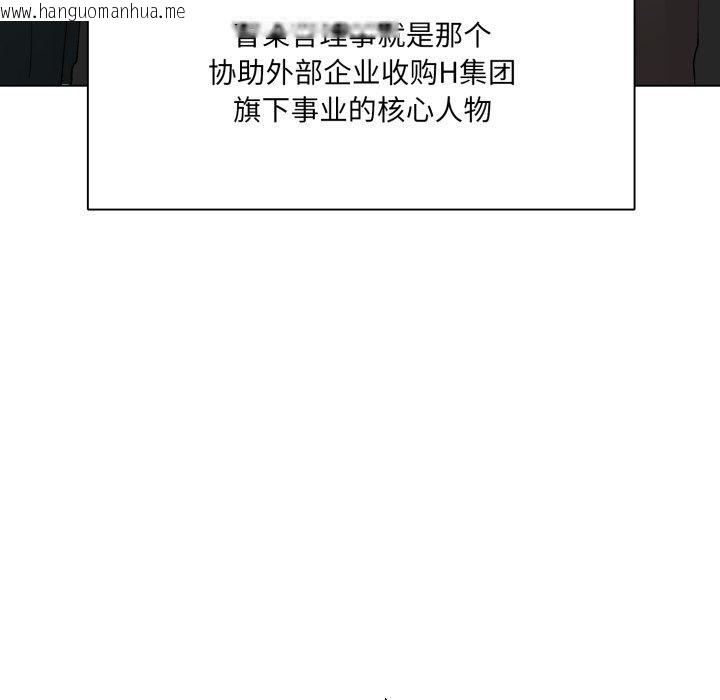 韩国漫画坏女人/了不起的她韩漫_坏女人/了不起的她-第85话在线免费阅读-韩国漫画-第103张图片