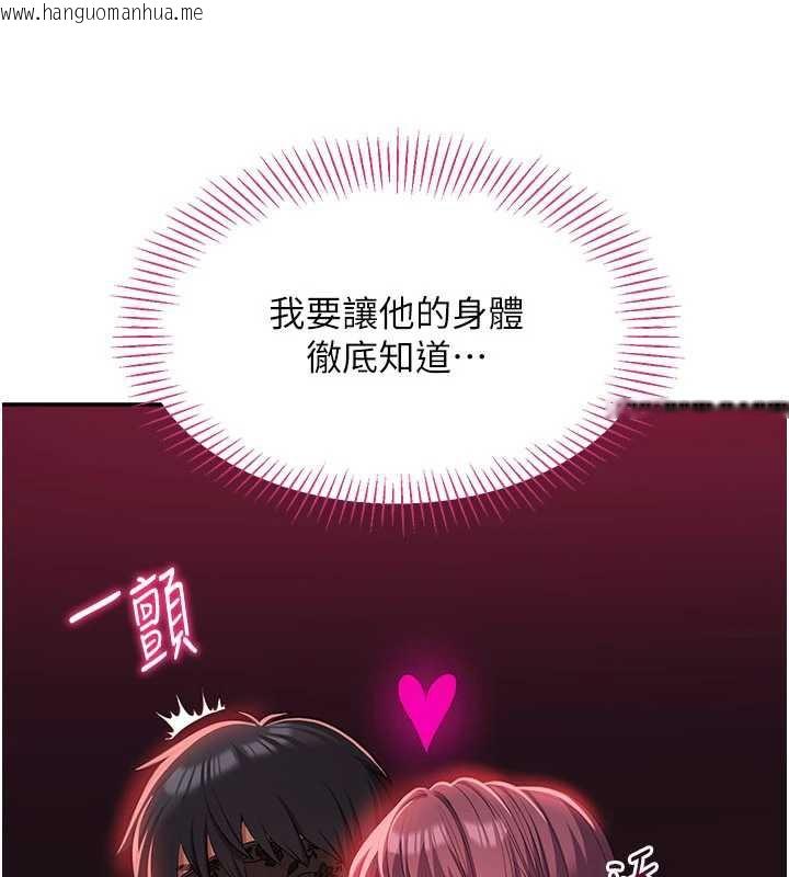 韩国漫画倒追游戏韩漫_倒追游戏-第19话-和醉倒的学姐度过一晚在线免费阅读-韩国漫画-第8张图片