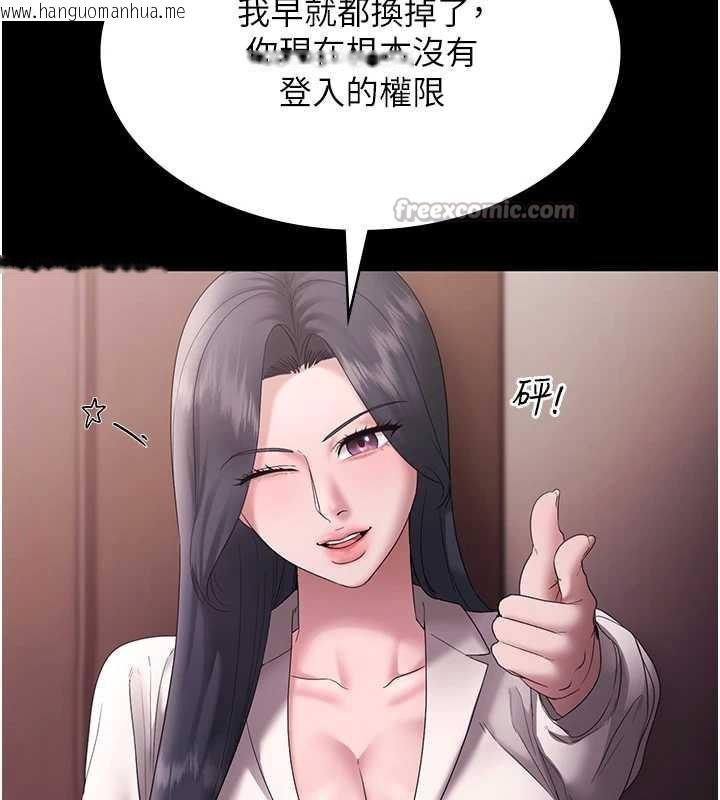 韩国漫画老板娘的诱惑韩漫_老板娘的诱惑-第73话-我要揭露你的罪行在线免费阅读-韩国漫画-第126张图片