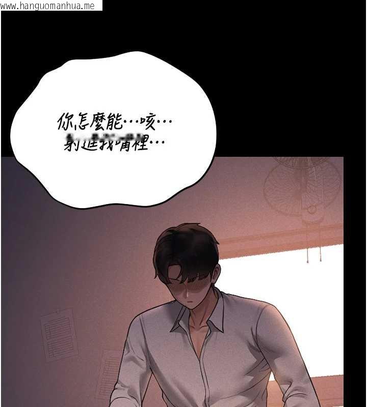 韩国漫画猎艳管理员韩漫_猎艳管理员-第10话-谁叫妳一副欠干的表情?在线免费阅读-韩国漫画-第198张图片