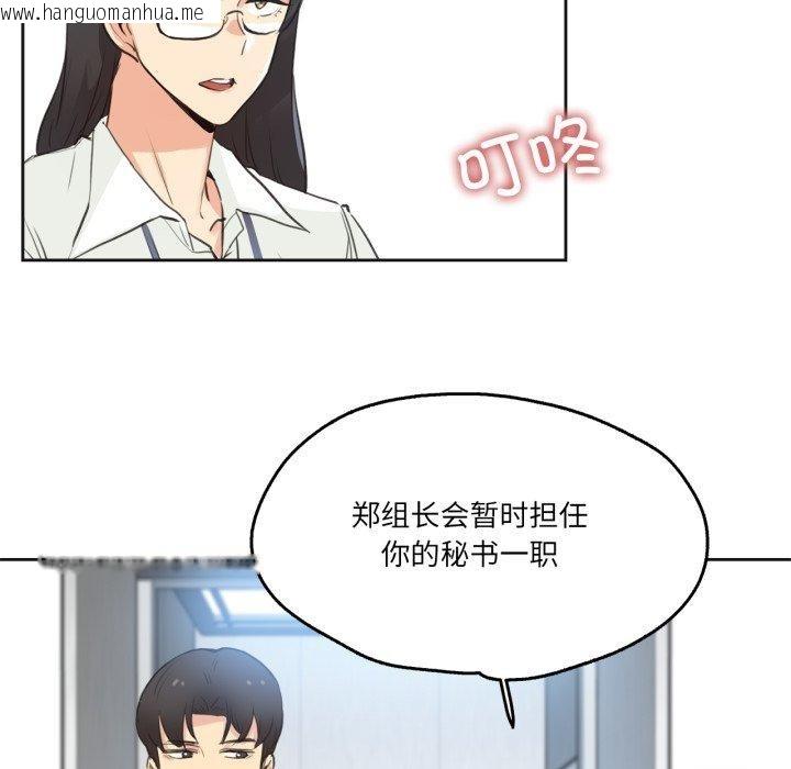 韩国漫画爸爸也疯狂韩漫_爸爸也疯狂-第28话在线免费阅读-韩国漫画-第17张图片
