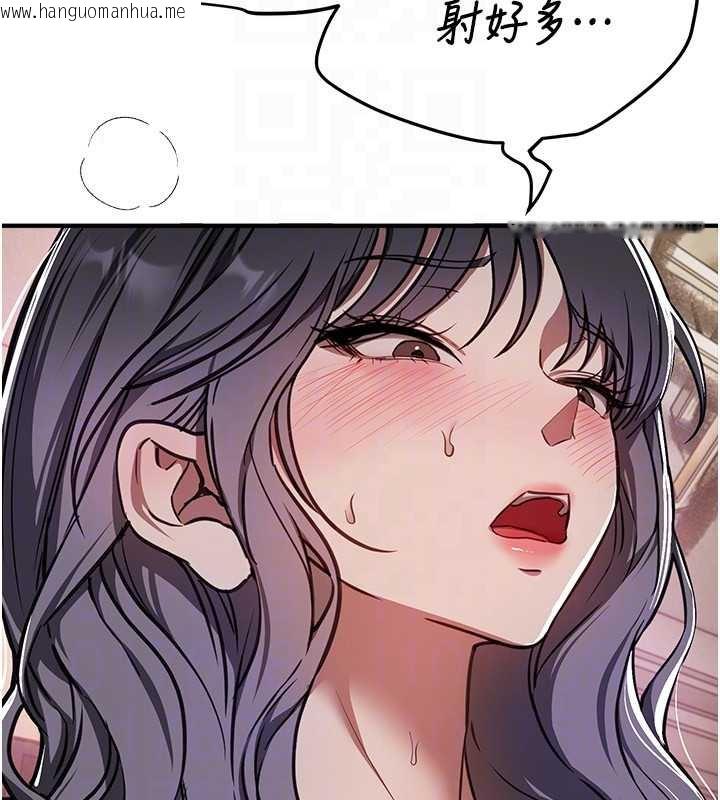 韩国漫画Beautiful-Days韩漫_Beautiful-Days-第52话-超乎想像的滋味在线免费阅读-韩国漫画-第109张图片