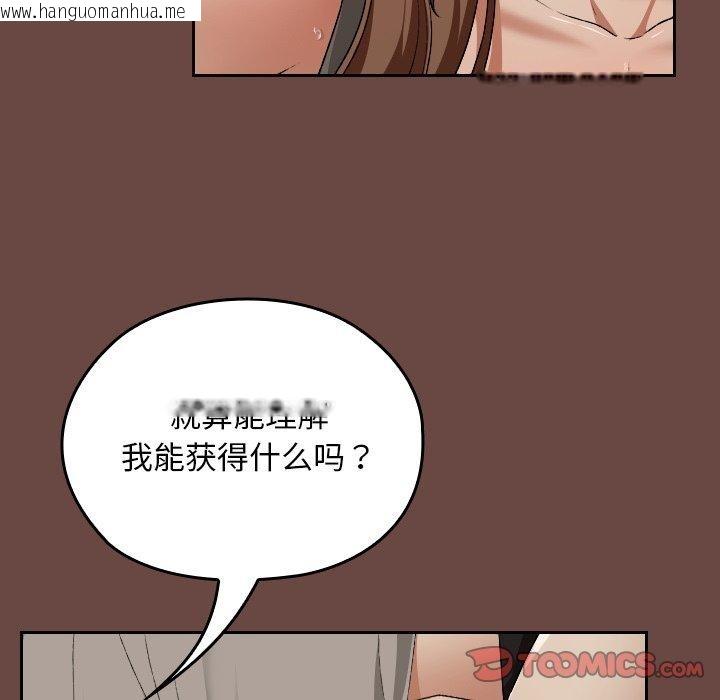 韩国漫画校花的双面生活韩漫_校花的双面生活-第8话在线免费阅读-韩国漫画-第123张图片