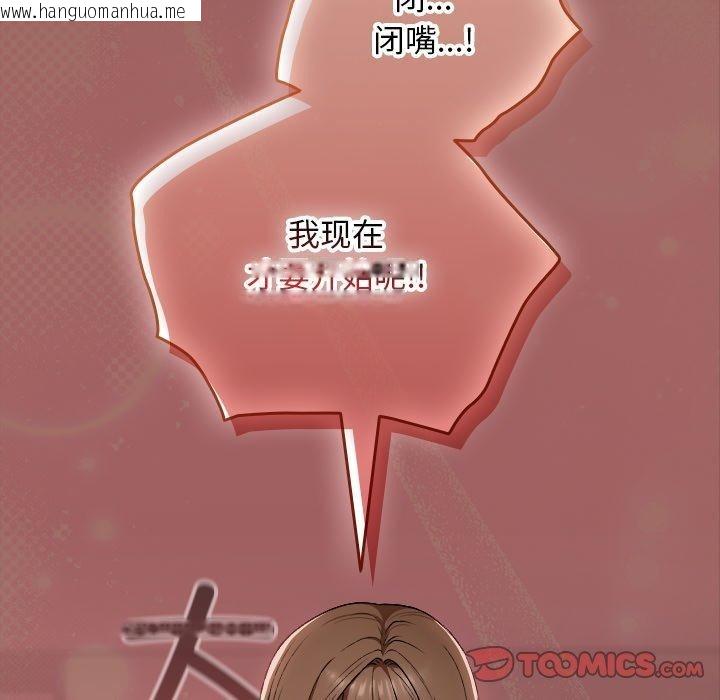 韩国漫画校花的双面生活韩漫_校花的双面生活-第8话在线免费阅读-韩国漫画-第27张图片