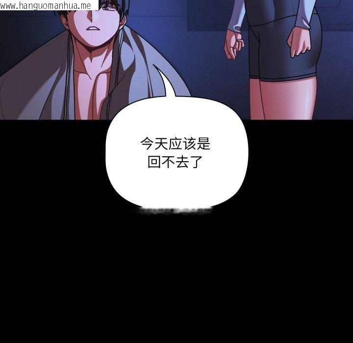 韩国漫画幸福来得太突然韩漫_幸福来得太突然-第42话在线免费阅读-韩国漫画-第74张图片