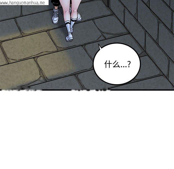 韩国漫画发小碰不得/强制催眠韩漫_发小碰不得/强制催眠-第87话在线免费阅读-韩国漫画-第44张图片