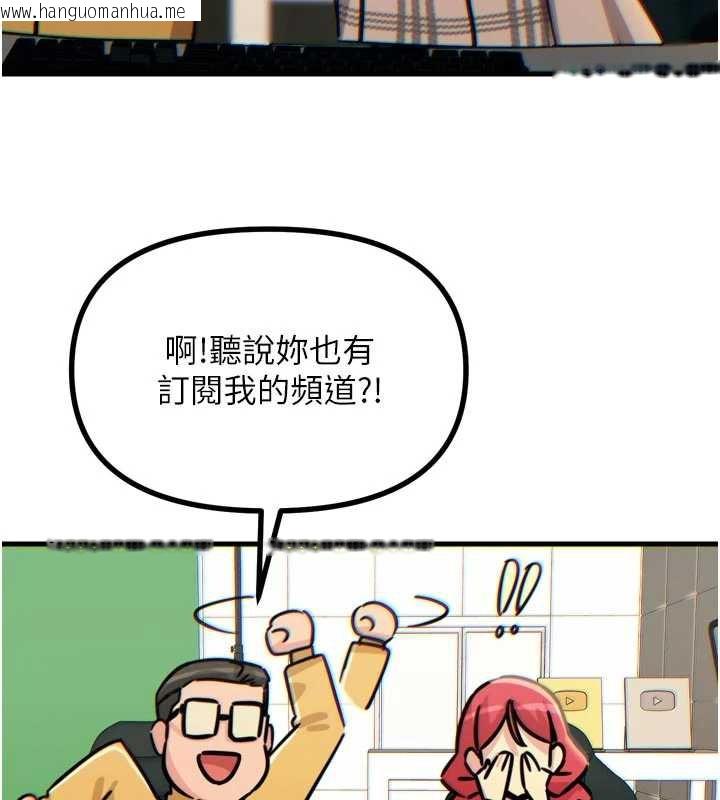 韩国漫画恶次人生韩漫_恶次人生-第44话-我要让妳堕落在线免费阅读-韩国漫画-第40张图片