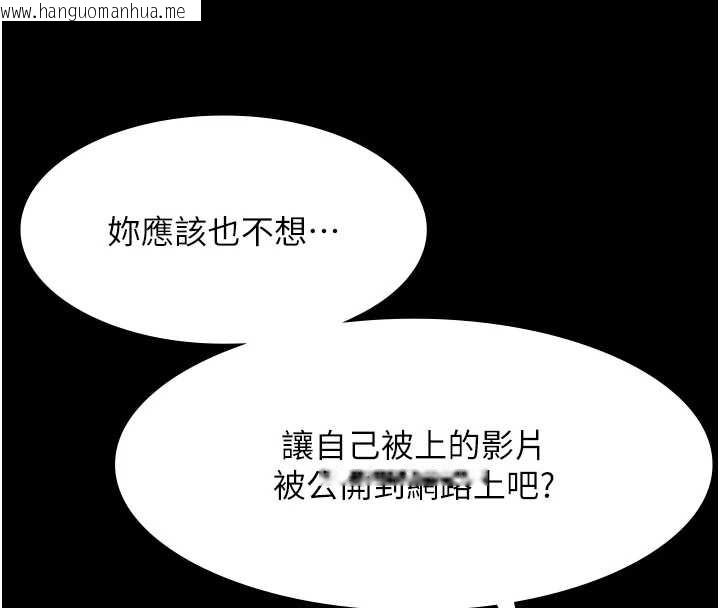 韩国漫画老板娘的诱惑韩漫_老板娘的诱惑-第73话-我要揭露你的罪行在线免费阅读-韩国漫画-第138张图片