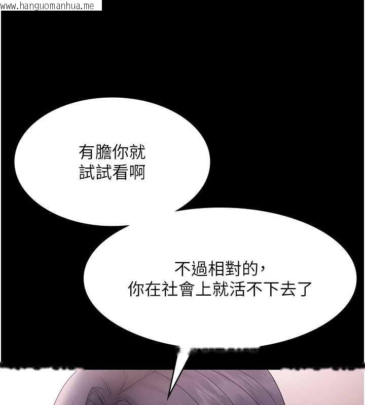 韩国漫画老板娘的诱惑韩漫_老板娘的诱惑-第73话-我要揭露你的罪行在线免费阅读-韩国漫画-第143张图片