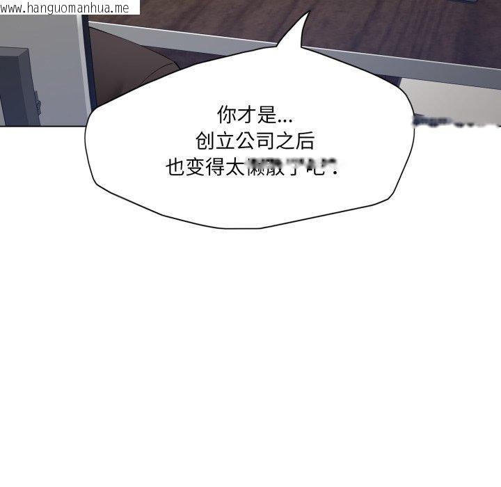 韩国漫画坏女人/了不起的她韩漫_坏女人/了不起的她-第85话在线免费阅读-韩国漫画-第124张图片