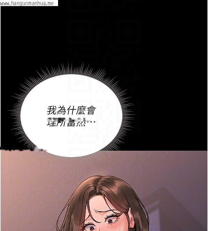 韩国漫画猎艳管理员韩漫_猎艳管理员-第10话-谁叫妳一副欠干的表情?在线免费阅读-韩国漫画-第52张图片