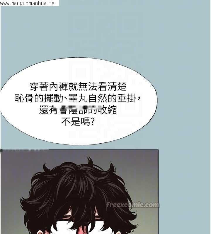 韩国漫画不要恋爱要打砲韩漫_不要恋爱要打砲-第12话-在公司一丝不挂的根南在线免费阅读-韩国漫画-第112张图片