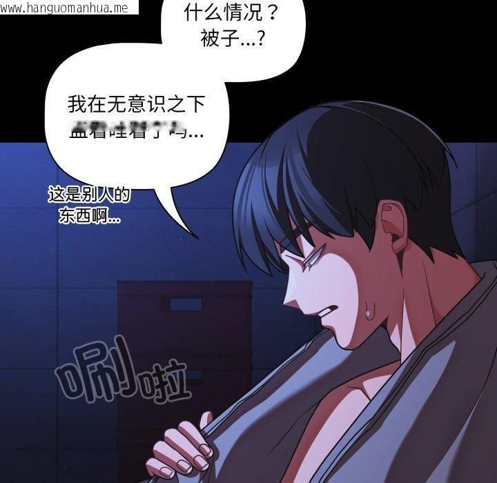 韩国漫画幸福来得太突然韩漫_幸福来得太突然-第42话在线免费阅读-韩国漫画-第7张图片