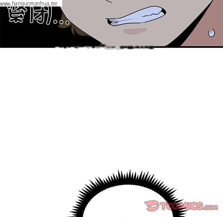 韩国漫画发小碰不得/强制催眠韩漫_发小碰不得/强制催眠-第87话在线免费阅读-韩国漫画-第111张图片