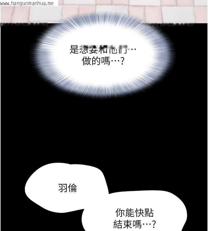 韩国漫画韶恩韩漫_韶恩-第68话-合意之下的4P在线免费阅读-韩国漫画-第90张图片