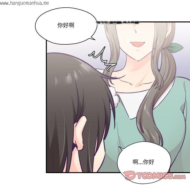 韩国漫画柔软的爱人韩漫_柔软的爱人-第27话在线免费阅读-韩国漫画-第42张图片