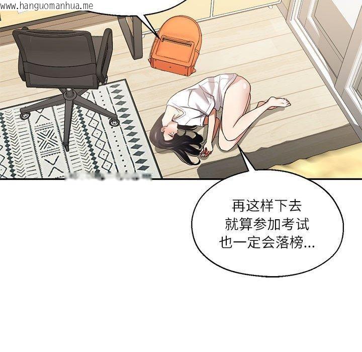 韩国漫画我的傻瓜男友韩漫_我的傻瓜男友-第30话在线免费阅读-韩国漫画-第13张图片