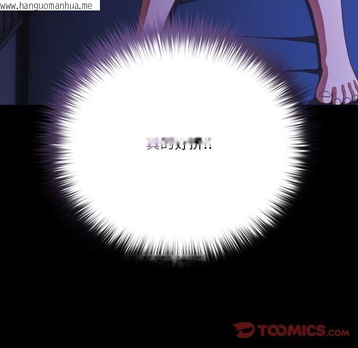 韩国漫画幸福来得太突然韩漫_幸福来得太突然-第42话在线免费阅读-韩国漫画-第135张图片