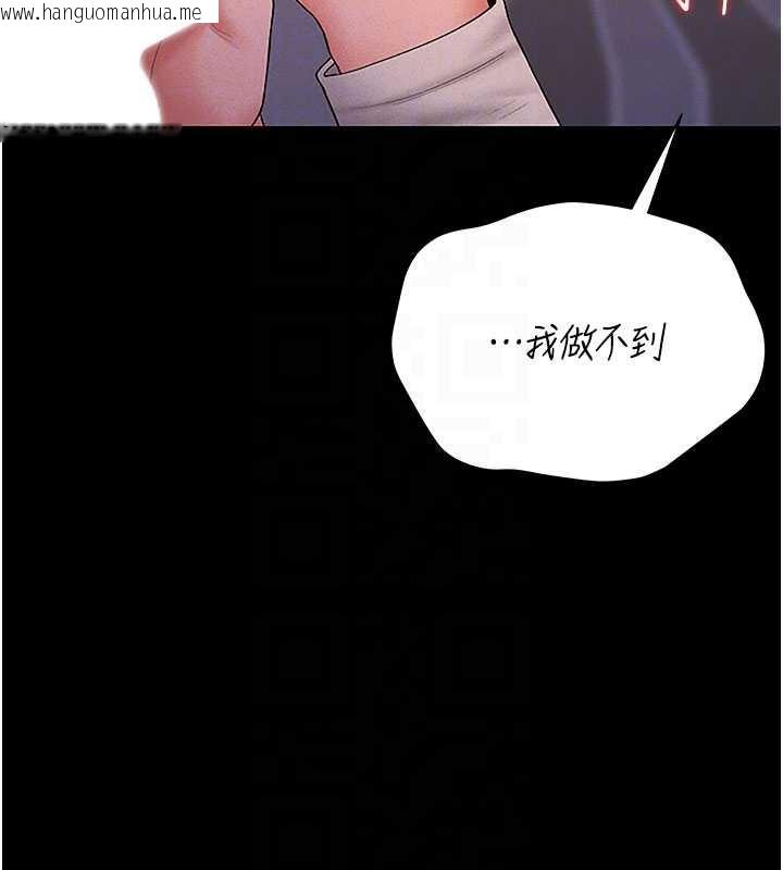 韩国漫画猎艳管理员韩漫_猎艳管理员-第10话-谁叫妳一副欠干的表情?在线免费阅读-韩国漫画-第108张图片