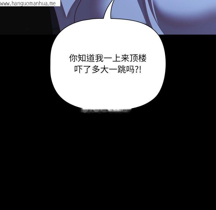 韩国漫画幸福来得太突然韩漫_幸福来得太突然-第42话在线免费阅读-韩国漫画-第17张图片